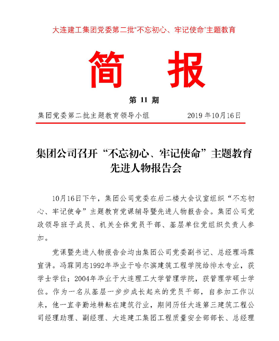 必发7790(中国集团)电子游戏-线上平台登录入口