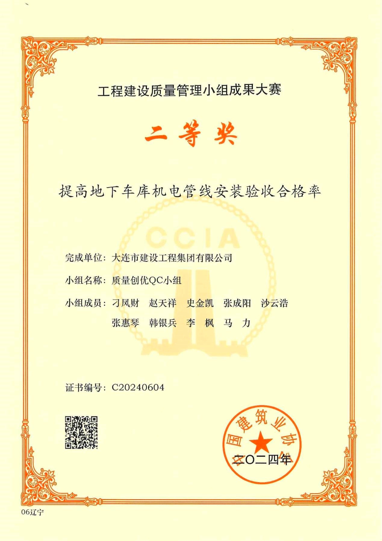 必发7790(中国集团)电子游戏-线上平台登录入口