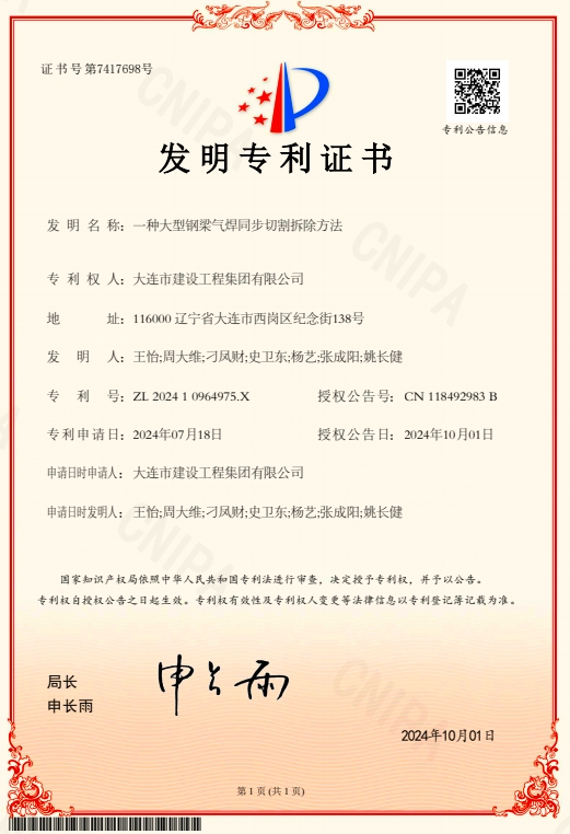 必发7790(中国集团)电子游戏-线上平台登录入口
