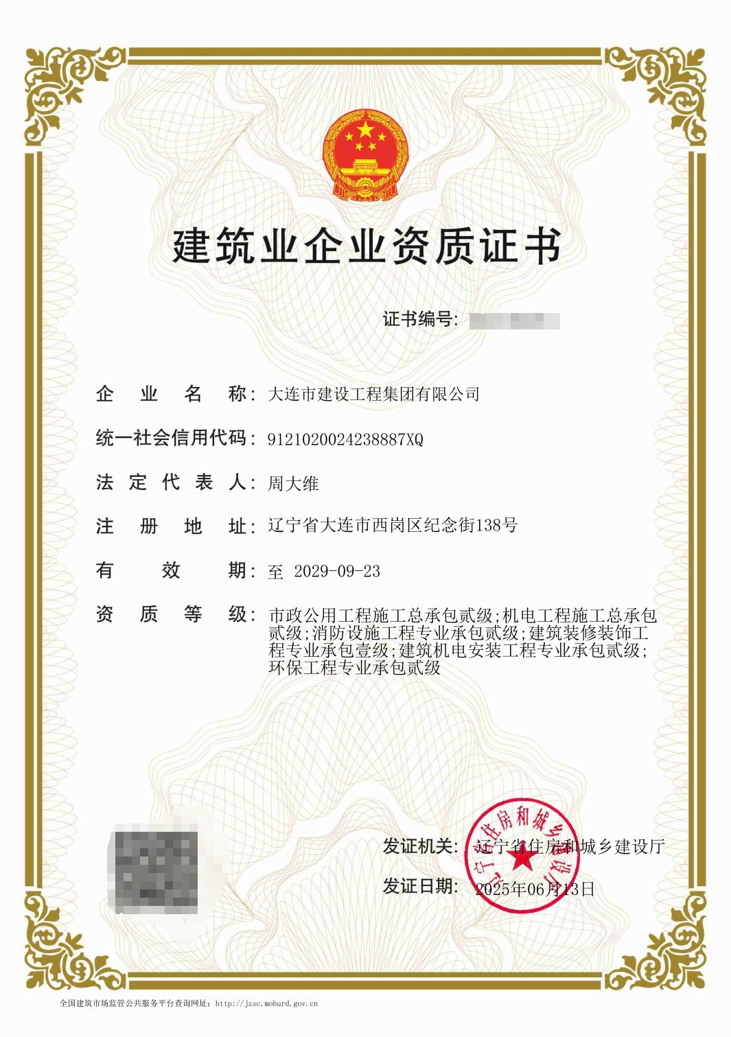 必发7790(中国集团)电子游戏-线上平台登录入口