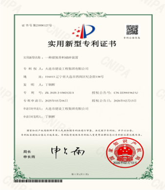 必发7790(中国集团)电子游戏-线上平台登录入口